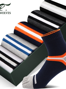 七匹狼五指袜男精梳棉休闲袜防臭透气纯棉舒适条纹撞色时尚五趾袜