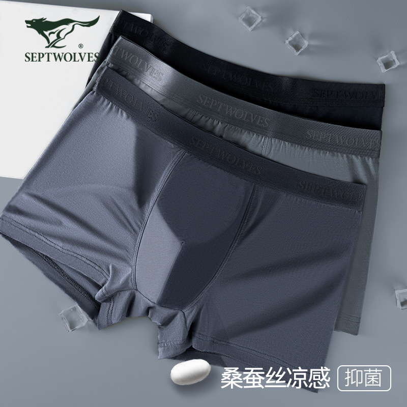 七匹狼男内裤蚕丝抑菌平角裤