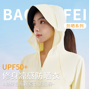 冰丝防晒衣女款夏季2024新款轻薄凉感修身防晒服户外运动防紫外线