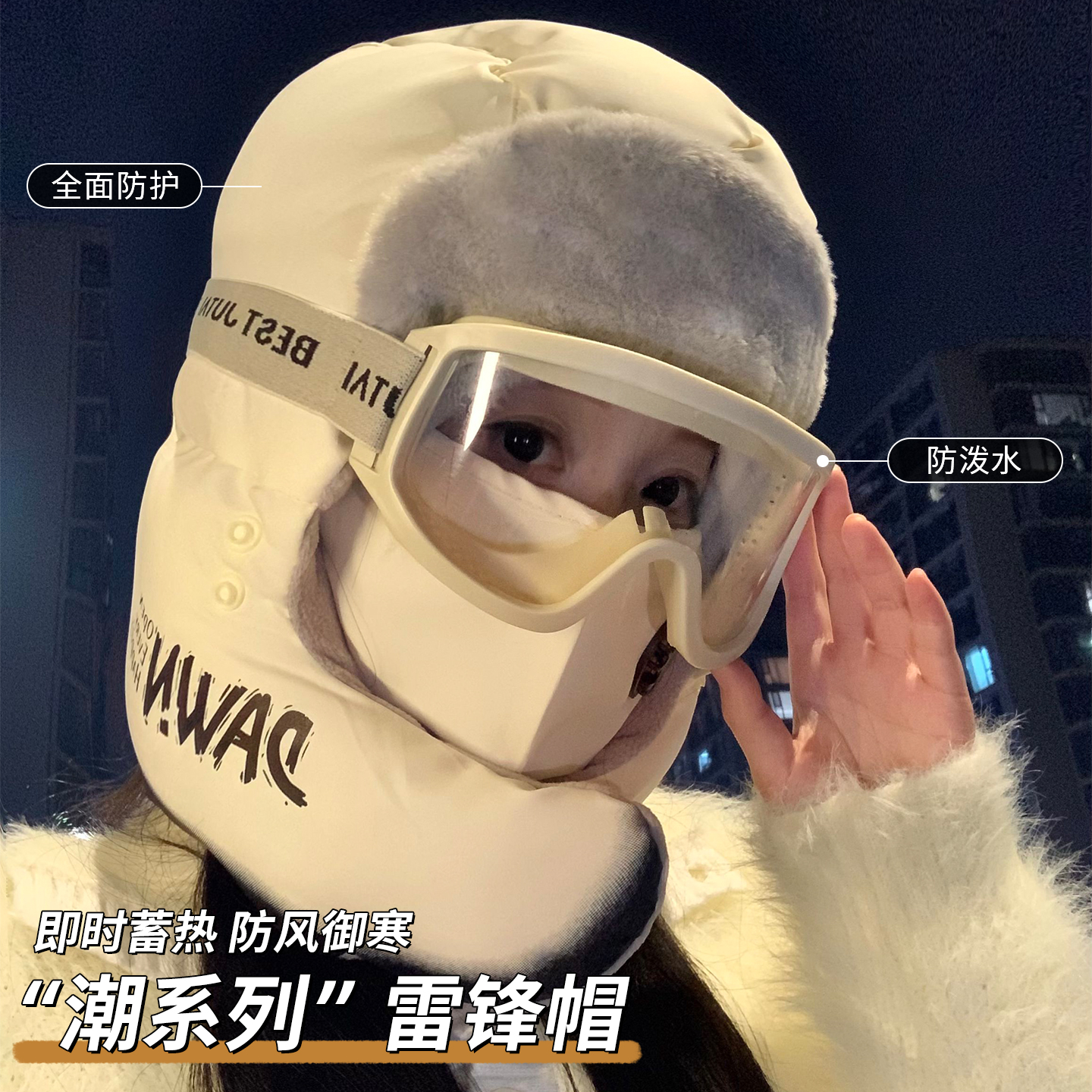 东北防寒帽子冬季加绒厚骑行滑雪