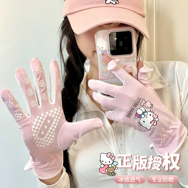 三丽鸥Hellokitty冰丝防晒手套女夏季防紫外线户外骑行防滑可触屏