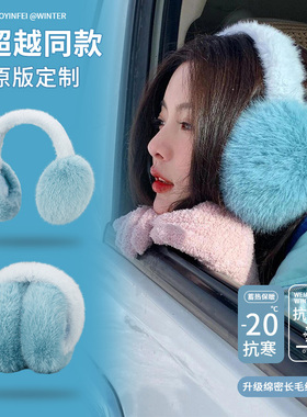 杨超越同款蓝色毛绒耳罩女冬季毛茸茸保暖耳套防寒护耳耳暖耳捂子
