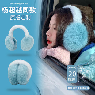 杨超越同款蓝色毛绒耳罩女冬季毛茸茸保暖耳套防寒护耳耳暖耳捂子