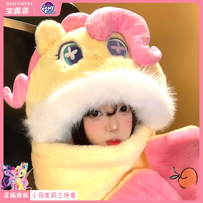 小马宝莉授权帽子围巾手套三件套