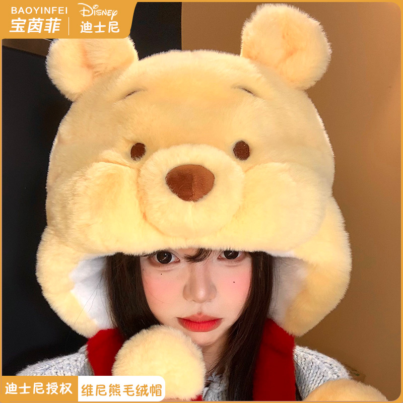 可爱小熊维尼毛绒帽加绒加厚保暖