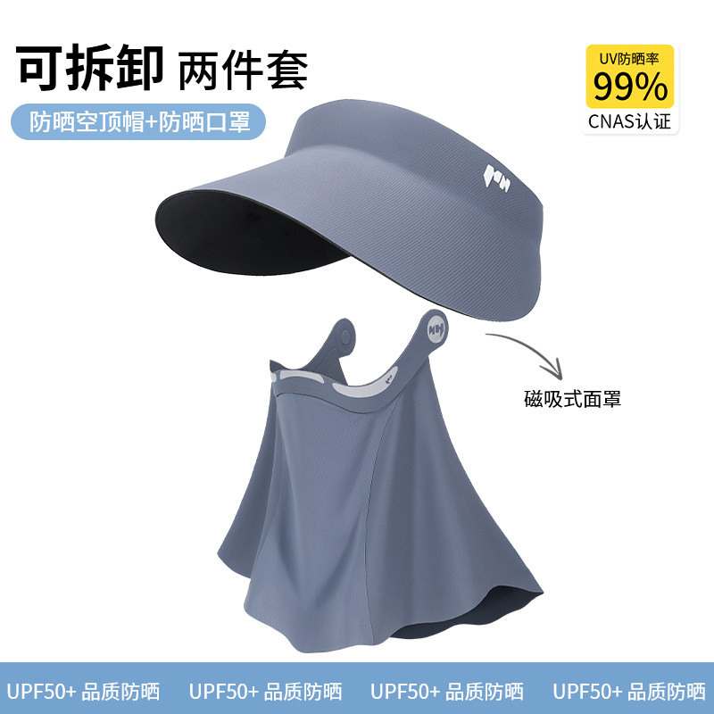 磁吸可拆卸防晒面罩帽子护颈一体图片