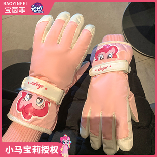 小马宝莉可触屏分指手套女冬季加厚防风防寒卡通五指滑雪保暖骑行