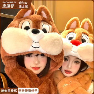 迪士尼奇奇蒂蒂可爱毛绒帽子围巾一体女秋冬季加绒加厚护耳雷锋帽