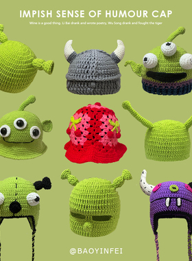 痞幼同款搞怪史莱克毛线帽子女秋冬宝宝怪物卡通趣味绿色针织头套