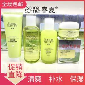 春夏京都玉露套盒化妆品套装乳液面霜补水保湿控油清爽滋润学生女