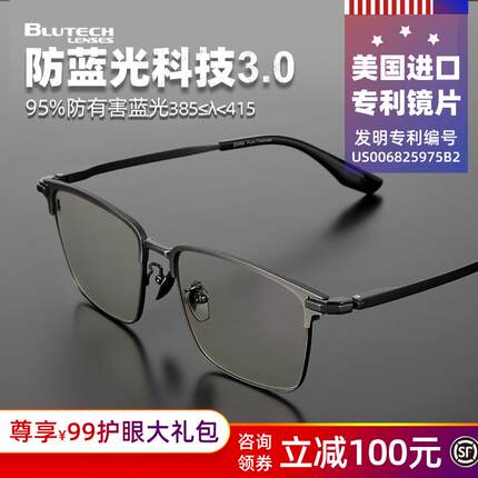 防蓝光眼镜抗辐射男款专业无度数防护看手机电脑护眼男大脸进口