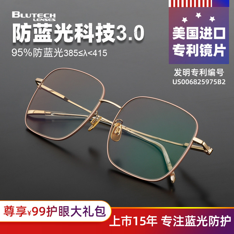防蓝光眼镜女款抗辐射护眼无度数专业看手机电脑大框显脸小平光镜