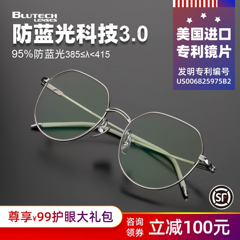 防蓝光眼镜抗辐射女款专业无度数防护看手机电脑护眼大脸显瘦大框