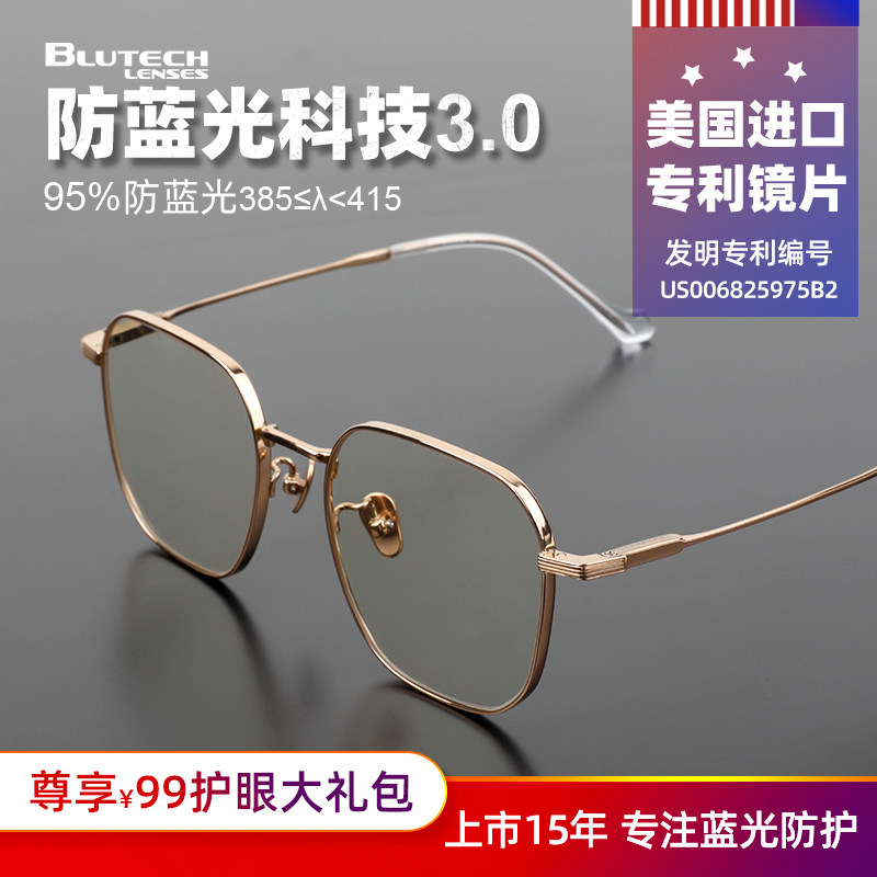 防蓝光眼镜女款抗辐射大框显脸小素颜无度数护眼看手机电脑防护轻