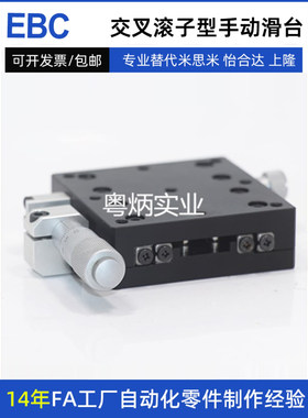 米思米X轴高精度XPG100 XYPG120手动千分尺旋钮微调平台特卖包邮