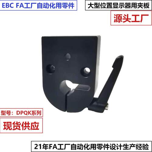 米思米位置显示器夹板厂价包邮