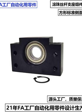 米思米滚珠丝杆支座组件BF15BF17丝杆支撑座轴承座现货特卖包邮