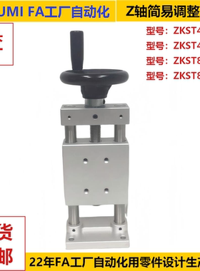 米思米ZKST80-25进给丝杆型X轴简易调整滑台微调平台特价包邮