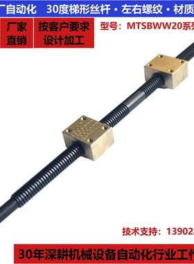 MISUMI米思米30度左右螺纹梯形丝杆MTSBWW20-500螺杆T型厂价包邮