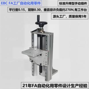包邮 米思米Z轴升降手动组件KUL20 470导轨滑台厂价 420KUL20