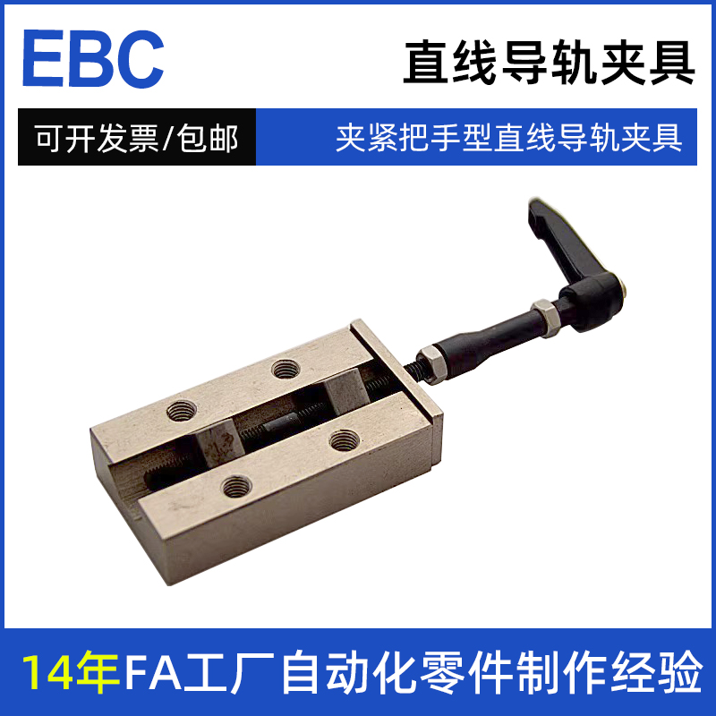 MISUMI夹紧把手型直线导轨夹具SVCKL24 28 30 SVCKL33 36 42G