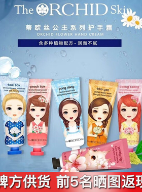 蒂欧丝韩国润肤护手霜