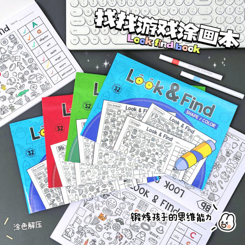儿童益智图画本涂色画本安静书