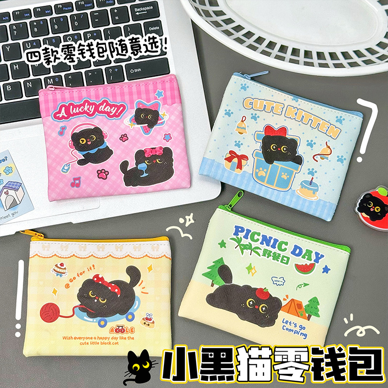 可爱黑猫零钱包防水钥匙收纳包
