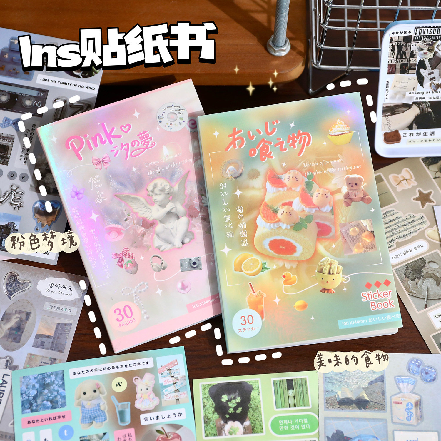 古早风切膜贴纸书日系粉色梦境贴画ins美食手帐咕卡拼贴素材贴纸,文具电教/文化用品/商务用品,贴纸/立体贴纸,淘宝优惠券,粉丝福利购,淘宝优惠卷