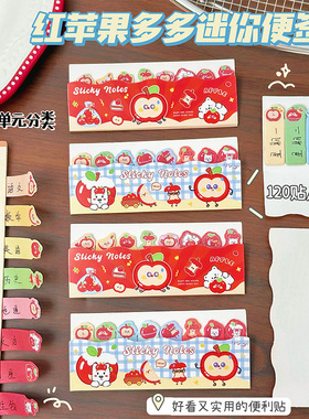 ins风苹果多多索引贴卡通排排坐便利贴学生标记留言纸有粘性N次贴