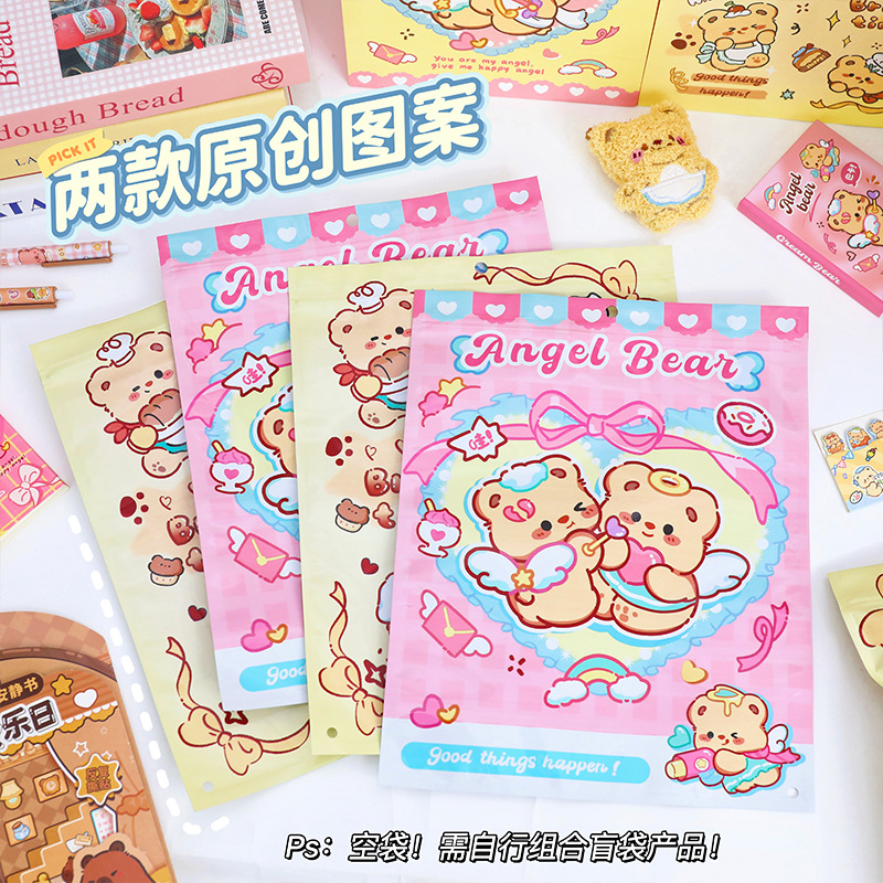 奶油小熊盲袋空袋子礼物包装自封袋学生儿童小奖品空袋子包装