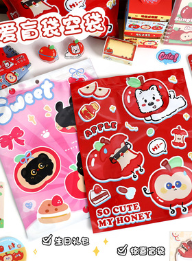 可爱红苹果自封袋空盲袋卡通小黑猫文具大礼包盲盒空袋学生奖品袋