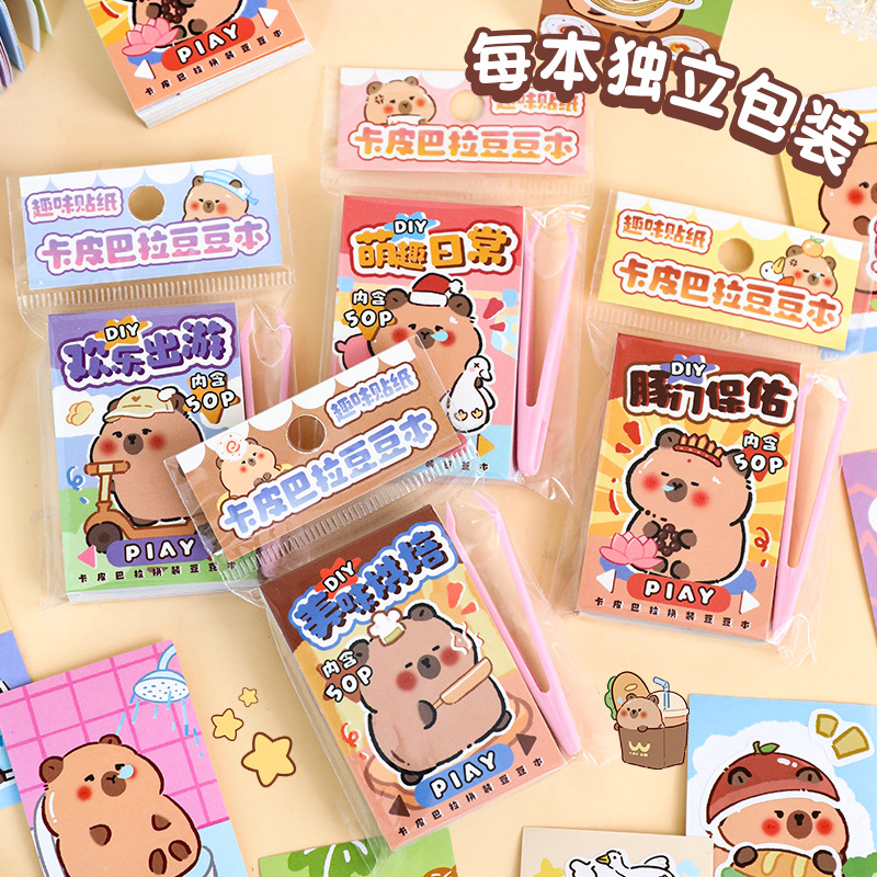 换装豆豆本游戏贴纸本贴画