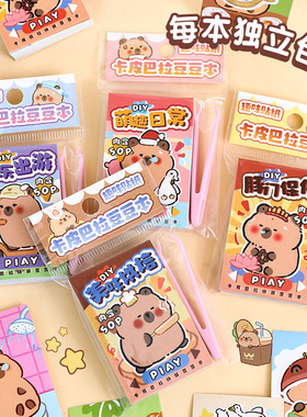 趣味卡皮巴拉换装豆豆本儿童手工diy迷你贴画本益智游戏贴纸本