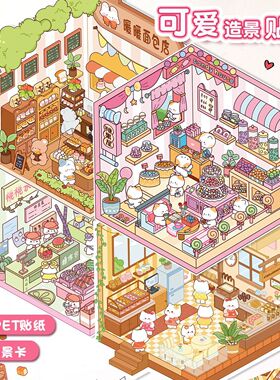 新款小号卡通造景贴纸3D立体微缩场景拼贴儿童diy益智手工贴画