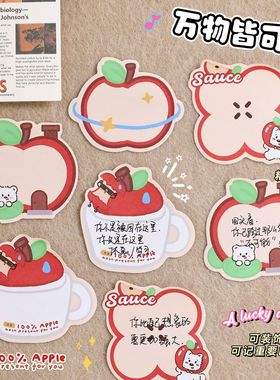 异形苹果便利贴红色苹果多多学生办公室留言贴有粘性背胶N次贴纸
