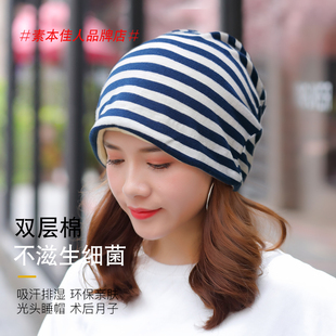 全棉睡帽春夏内里纯棉专用孕妇产后防风透气大头围帽子双层月子帽
