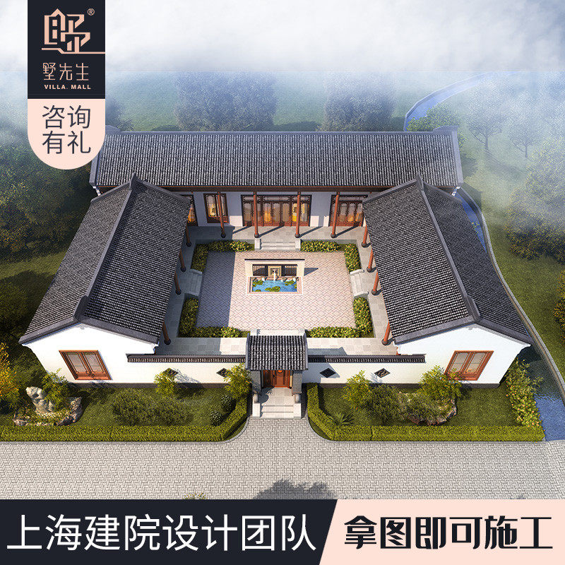 新中式四合院别墅设计图纸农村宅基地自建房独栋全套施工图效果图
