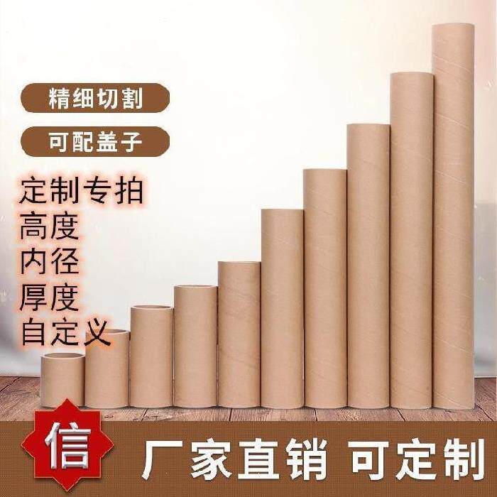 牛皮纸纸筒定制保鲜膜纸盒子硬桶内芯圆纸桶钓鱼竿设计包装纸管图片