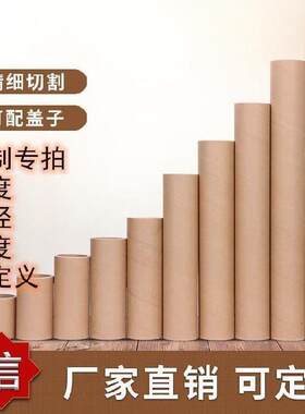 牛皮纸纸筒定制保鲜膜纸盒子硬桶内芯圆纸桶钓鱼竿设计包装纸管