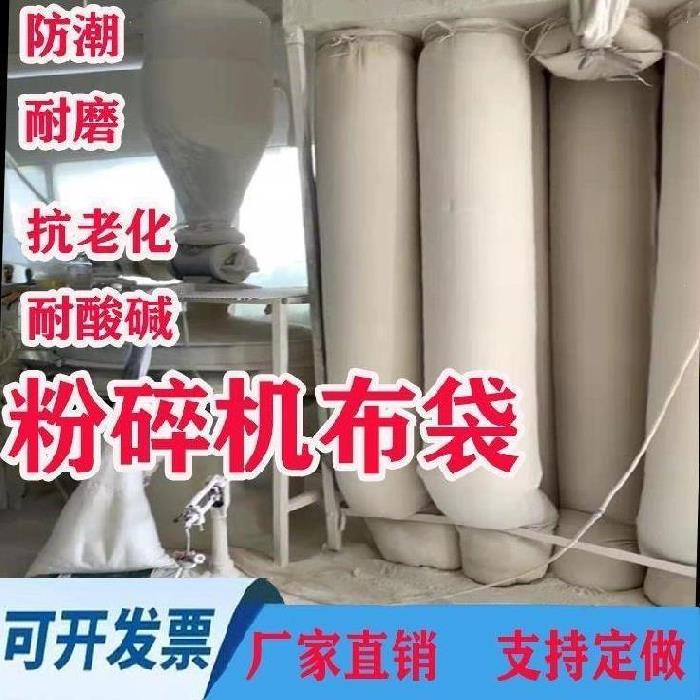 接料防尘口袋碾米机收尘开料整理设备耐高温布袋子接糠大容量加厚