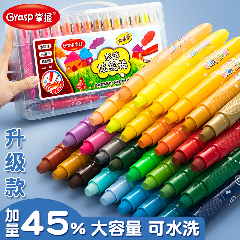 掌握绘画炫彩棒水溶美术