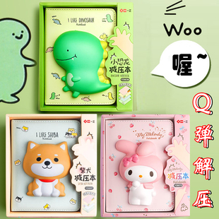 一正减压本解压本网红创意发泄KT猫独角兽日记本清新创意网红礼物