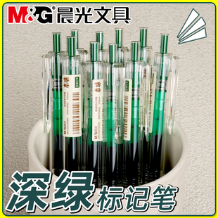 晨光蓝海松茶色按动中性笔0.5mm子弹头学彩色手账笔做笔记深绿色
