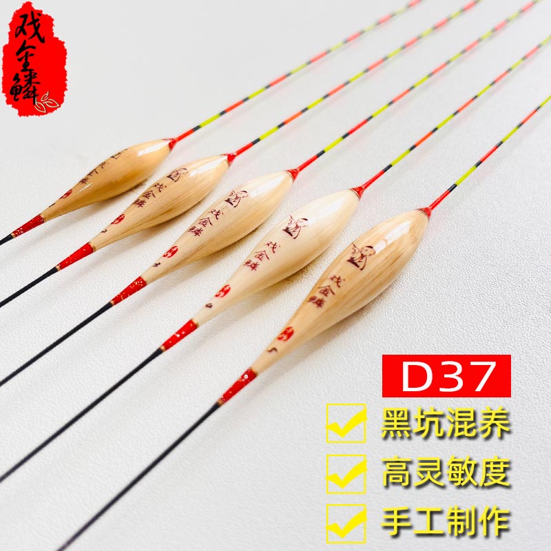 戏金鳞高灵敏加粗醒目芦苇浮漂