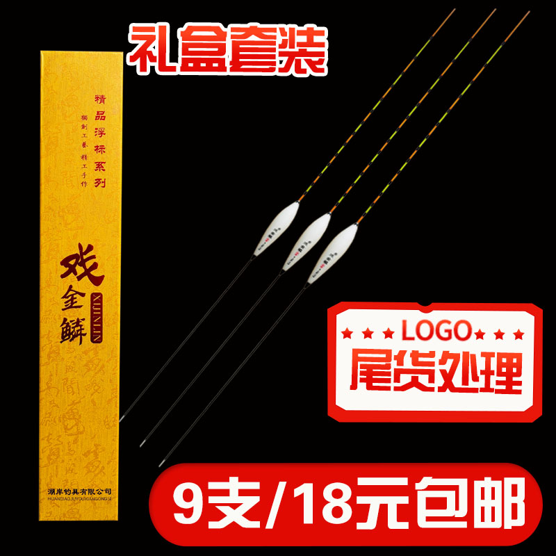 戏金鳞纳米鱼漂套装高灵敏黑坑顿口野钓醒目抗风浪抗走水浅水浮漂