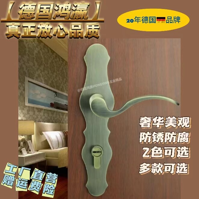 德国鸿瀛金色双锁舌房门大锁室内欧式执手仿古田园美式青古铜包邮