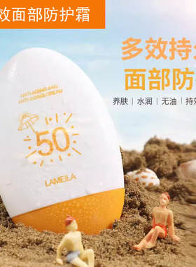 防护拉美拉隔离防紫外线喷雾保湿