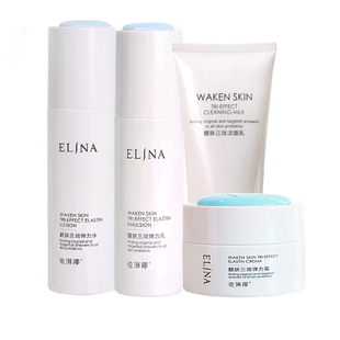 套装水乳液依琳娜护肤品补水保湿醒肤三效面霜保湿补水控油伊琳娜