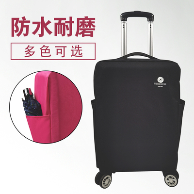 加厚耐磨行李箱保护套拉杆旅行皮箱子套防尘套罩袋/20/24/26/28寸